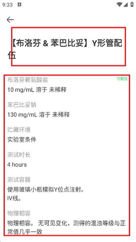 用药助手[图4]