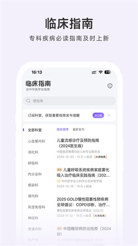 用药助手截图2