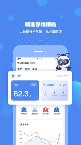 小点斗截图2