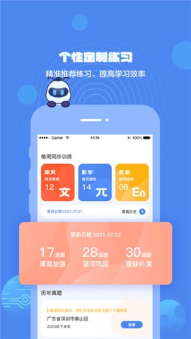 小点斗截图3