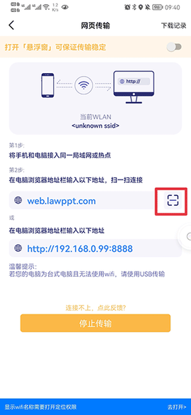 电脑手机传输助手[图3]