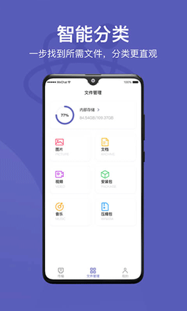 电脑手机传输助手截图2
