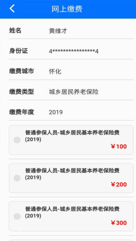 湘税社保[图1]