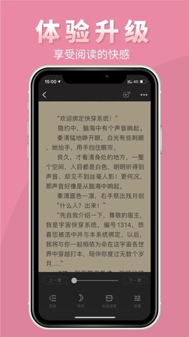 言情控截图1