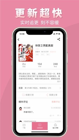 言情控截图2