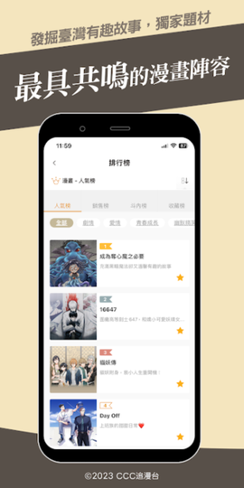 CCC追漫台[图1]