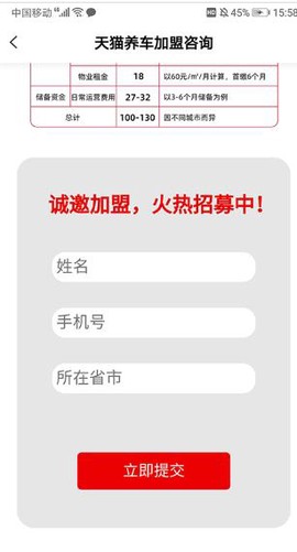 天猫养车[图4]