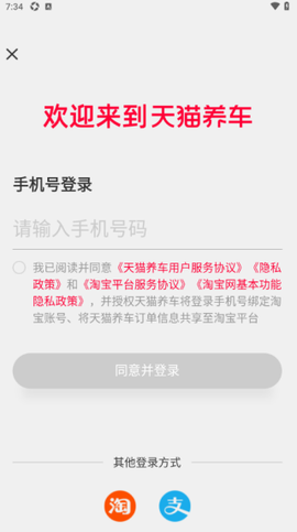 天猫养车[图6]