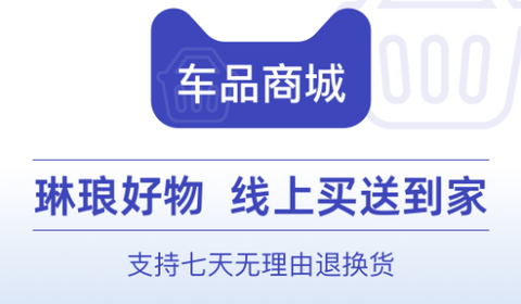 天猫养车截图1