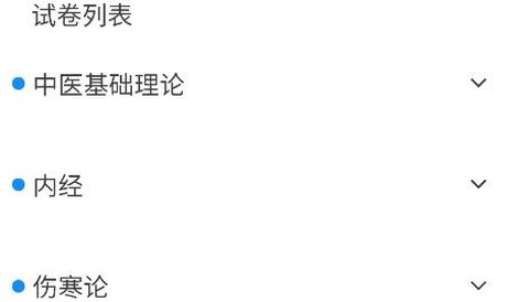 中医内科学新题库[图1]