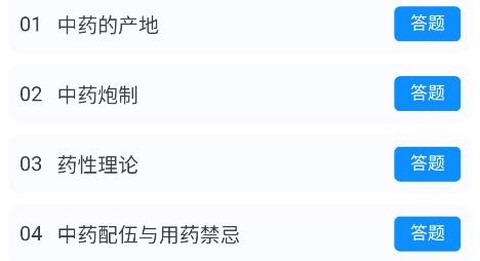 中医内科学新题库[图2]