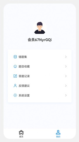 中医内科学新题库截图3