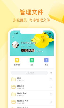 曲奇云盘截图2