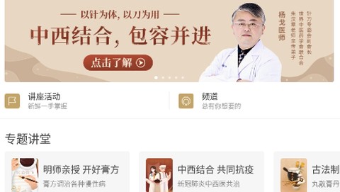 大家中医[图1]