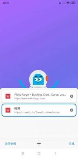 bobo浏览器截图2