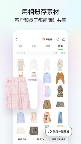 微购相册截图3