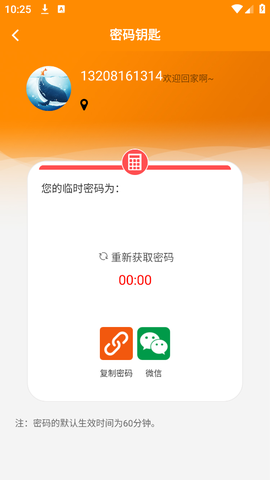 家联宝截图2