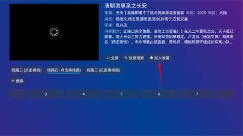 嘟嘟影音截图2