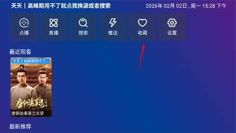 嘟嘟影音截图3