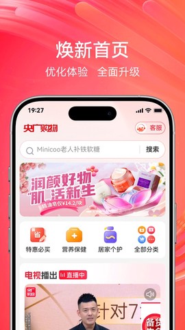 央广购物截图1