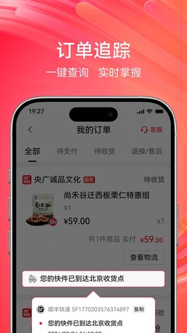 央广购物截图2