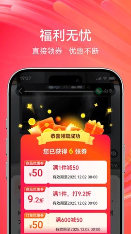 央广购物截图3
