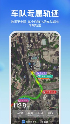 维迈通多多截图1