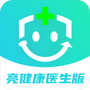 亮健康医生