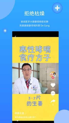 亮健康医生[图1]