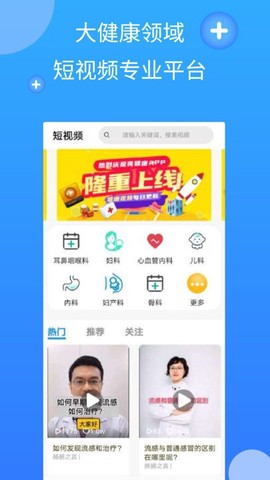 亮健康医生截图2