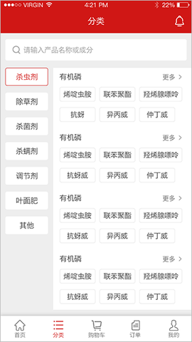 世纪农药网[图1]