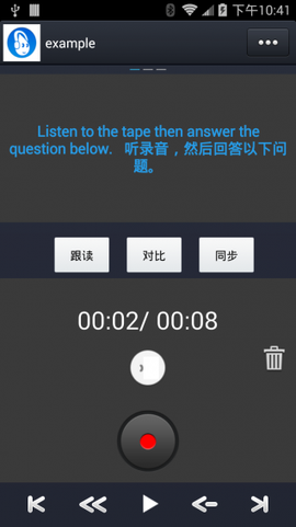 点滴复读机截图2