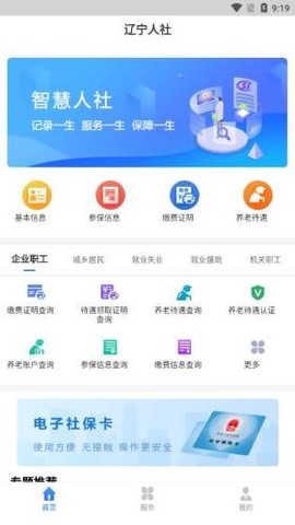 辽宁人社[图1]