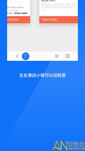 星尘浏览器HD[图2]