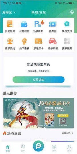 甬城泊车[图2]