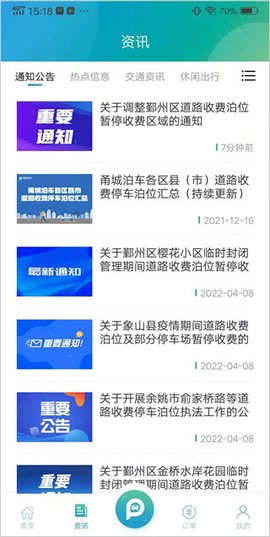 甬城泊车[图3]