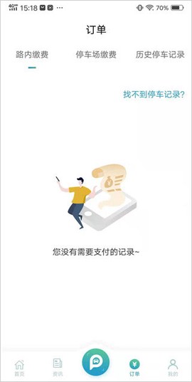 甬城泊车[图4]