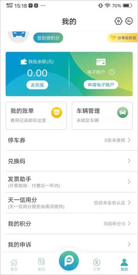 甬城泊车[图5]