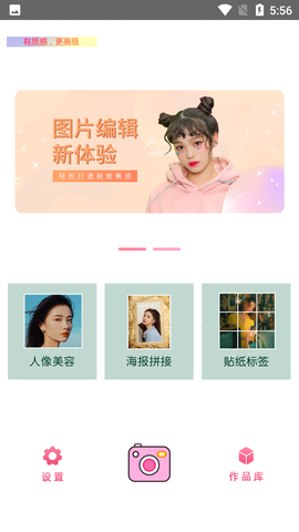 无颜相机图2