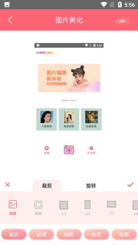 无颜相机图3