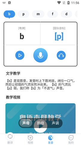 粤语翻译[图2]