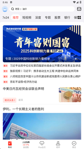 和讯财经[图1]