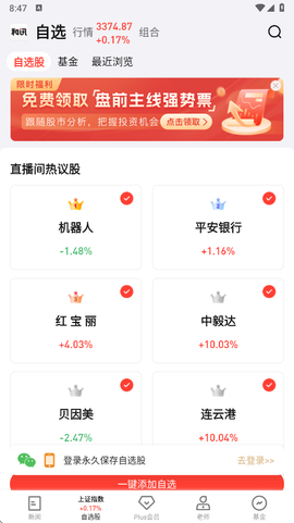 和讯财经[图3]