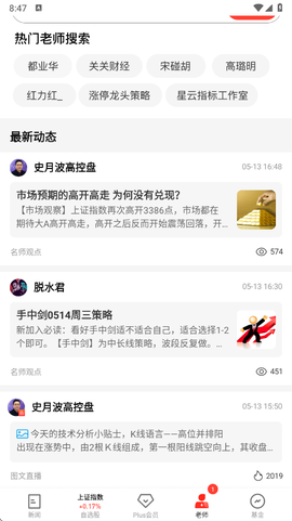 和讯财经[图4]