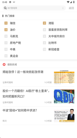 和讯财经[图5]