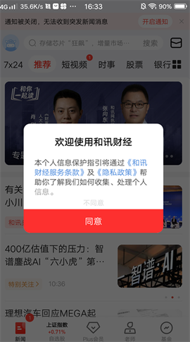 和讯财经[图7]
