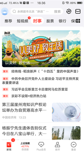 和讯财经[图8]