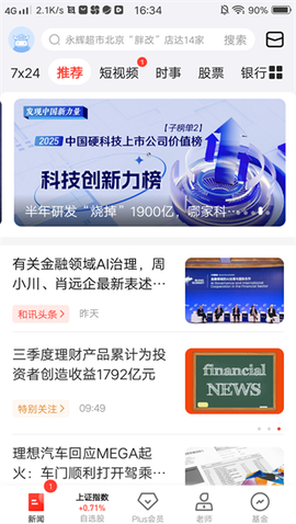 和讯财经[图10]