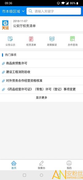 阜新政务服务[图1]