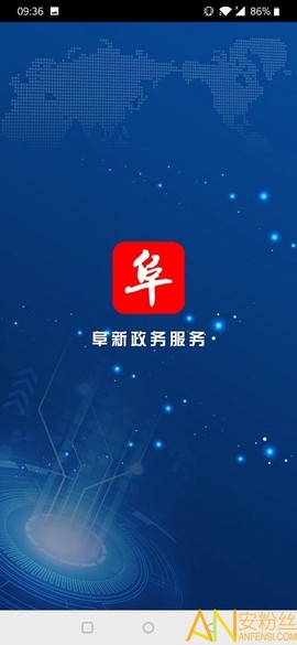 阜新政务服务[图2]